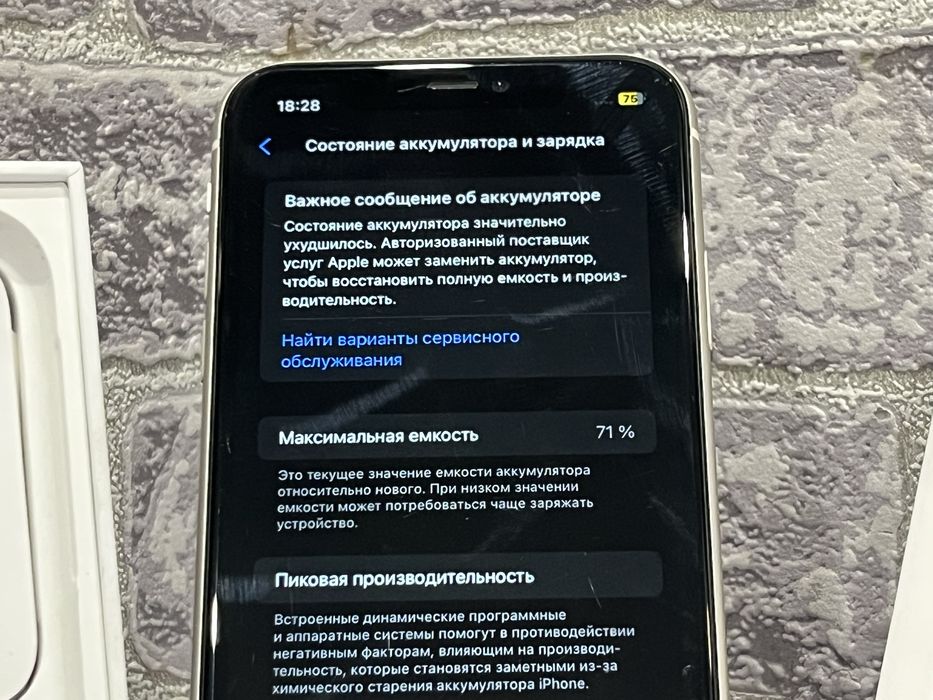 Iphone 11  Айфон 11