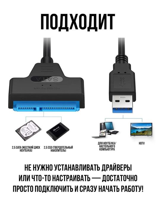 Sata кабель USB , Type-c , Сата кабель