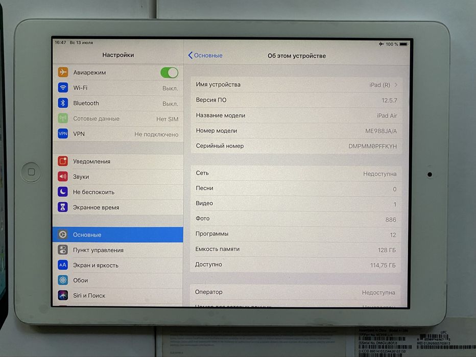 iPad Air 128 ГБ (LTE) - надёжный планшет