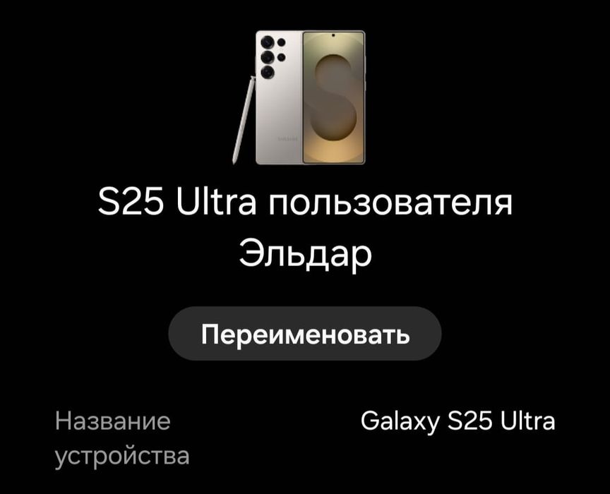 Samsung galaxy c 25 ultra 256 гб