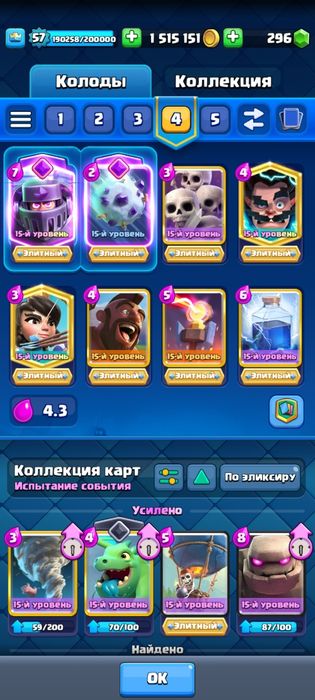 Clash Royal продам аккаунт абсолютно чемп 15к