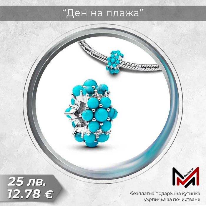 Сребърни Талисмани