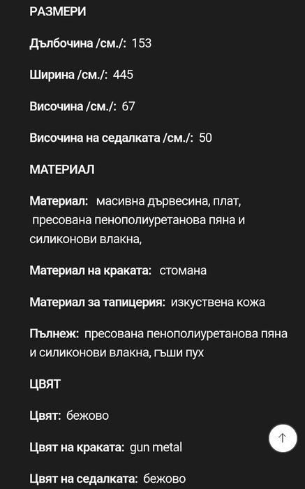 Дизайнерски диван Molinary