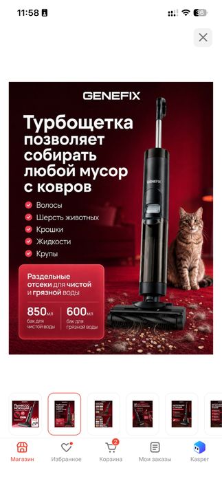 Пылесос беспроводной