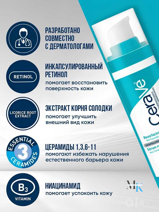 CeraVe Retinol,Hyaluronic Acid Serum-Yuz tozalash,yoshartirish,namlash