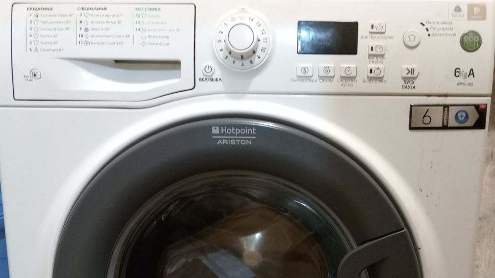 Стиральная машина