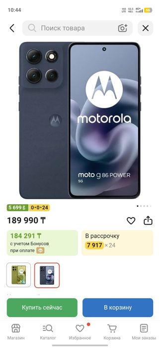 Motorola g86 power 5g телефон