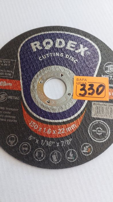 Продам отрезной диск по металлу.