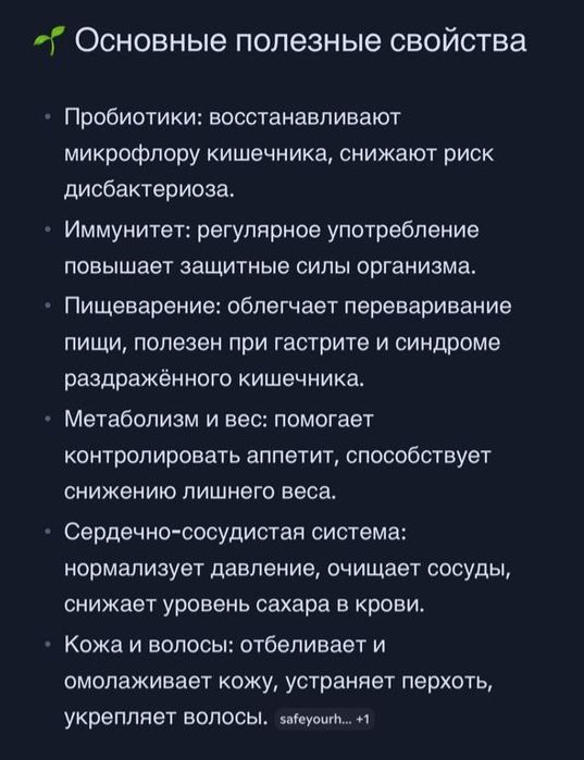 Молочный Тибетский гриб.