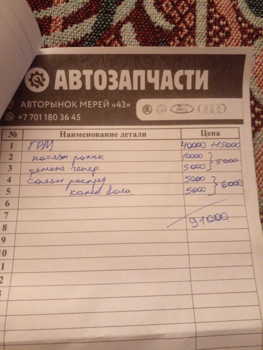 Ларгус 5мест 2013год кзучет