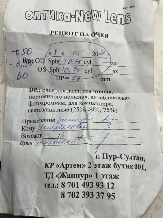 Очки для дали,постоянного ношения