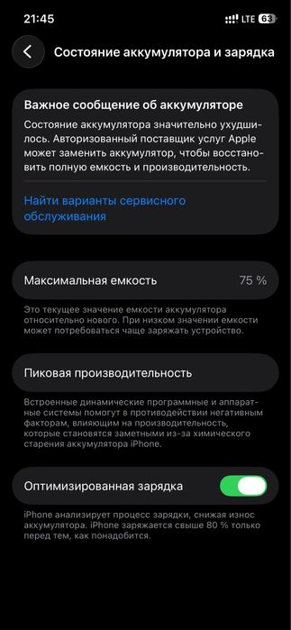 iPhone 12 продам