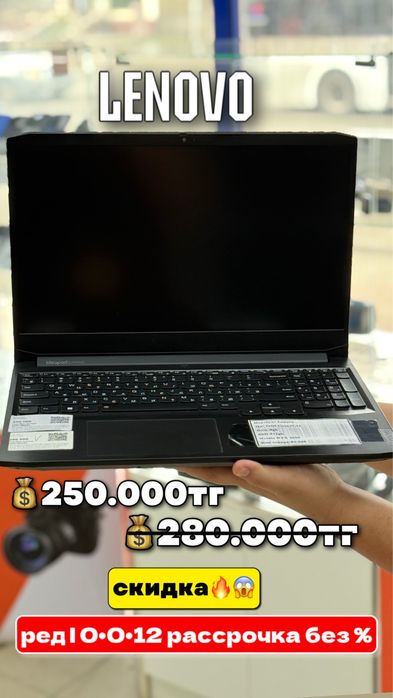Lenovo ноутбук| 0•0•12 рассрочка без % | BaiTimes