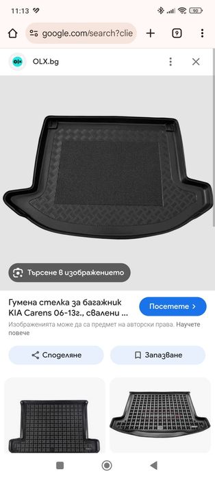 Стелка за багажник kia carens