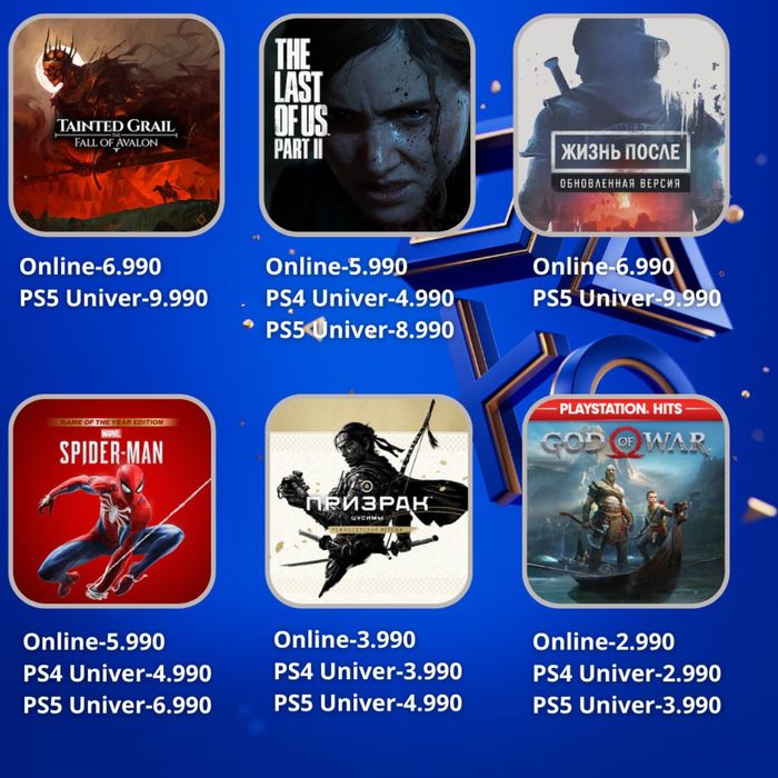 установка игр на ps4/ps5