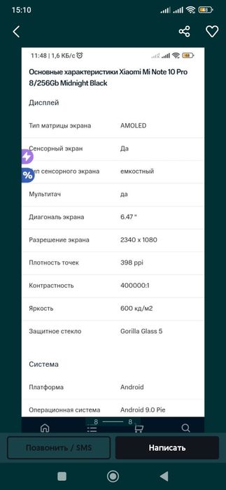 Продам смартфон Xiaomi Mi Note 10Pro