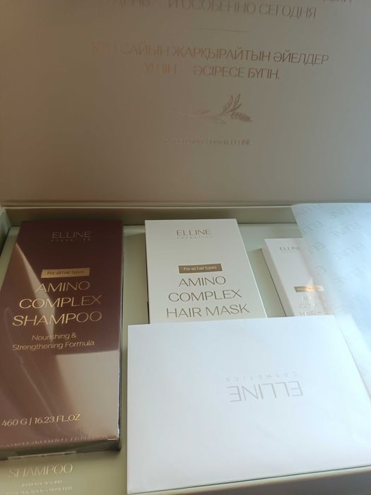 Подарочный набор Elline Cosmetics Amino Complex