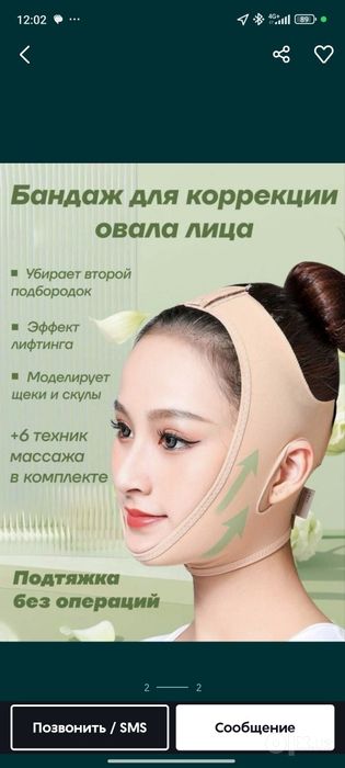 Послеоперацуионный и корректирующий бандаж! Гарантия качества!