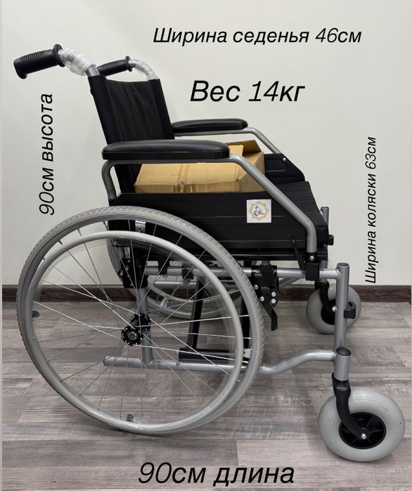 Инвалидная прогулочная кресло-коляска