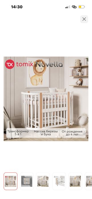 Манеж, томикс 5в1