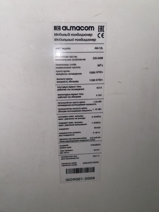Напольный кондиционер