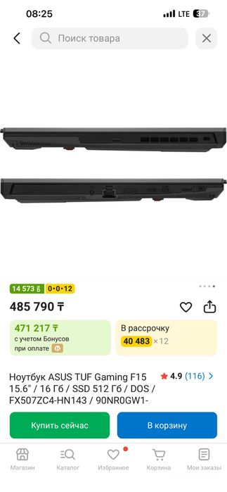 Продам игровой ноутбук