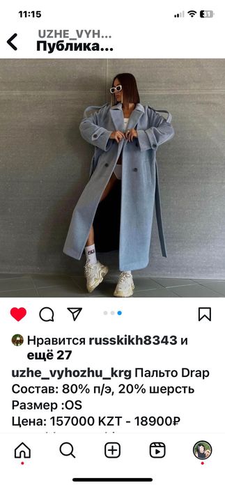 Пальто женское.      .