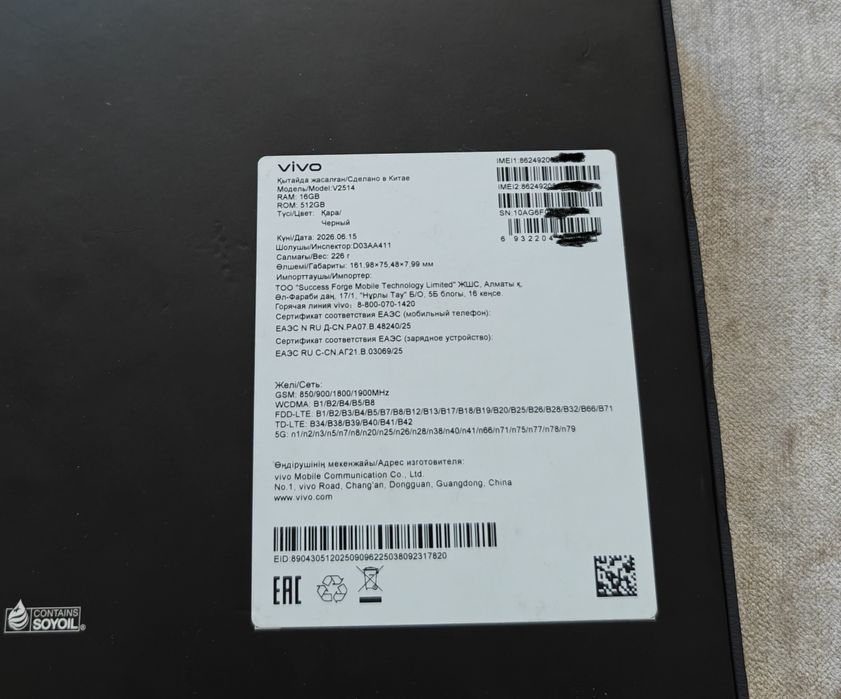 Vivo X300 pro 16/512