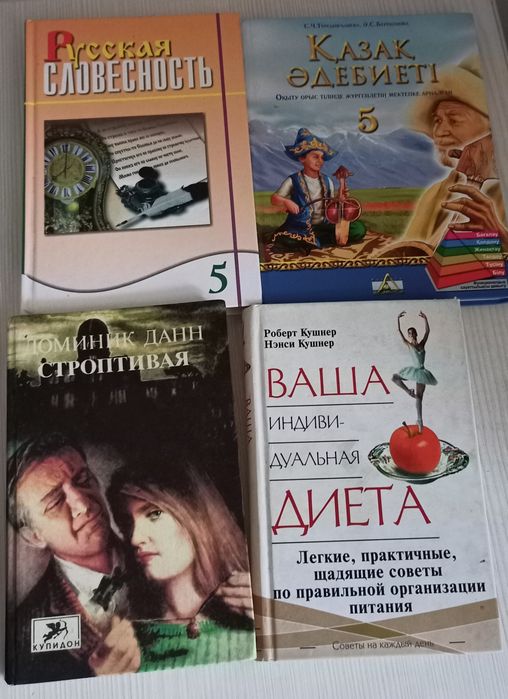 Книги по 250тг каждая