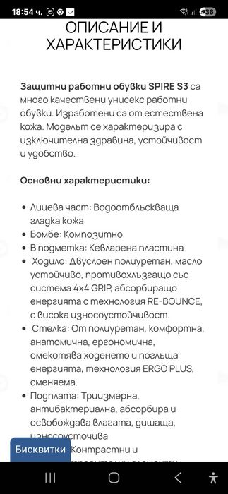 Работви обувки с бомбе