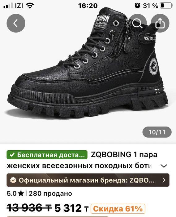 Женская обувь продам