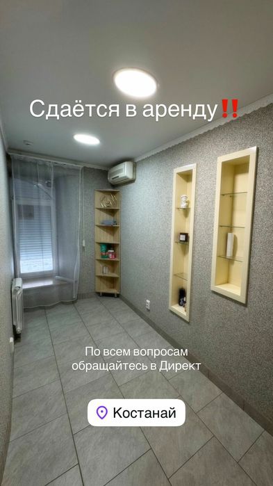 Сдам кабинет массажный студии