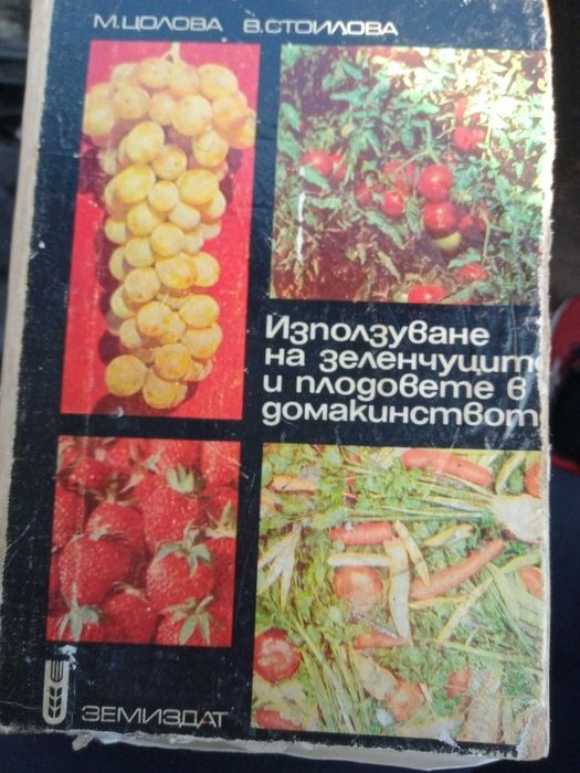 Готварски книги  4