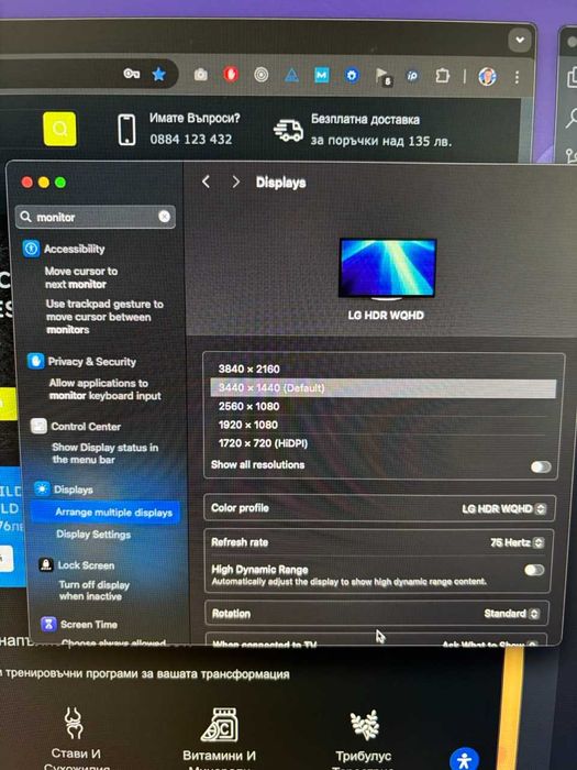 LG 34WN780‑B UltraWide 34" + Ergo стойка – отлично състояние