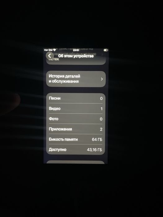 Iphone SE 2 поколения 2020 года