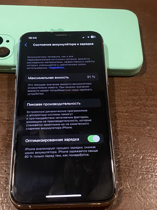 IPhone 11 про