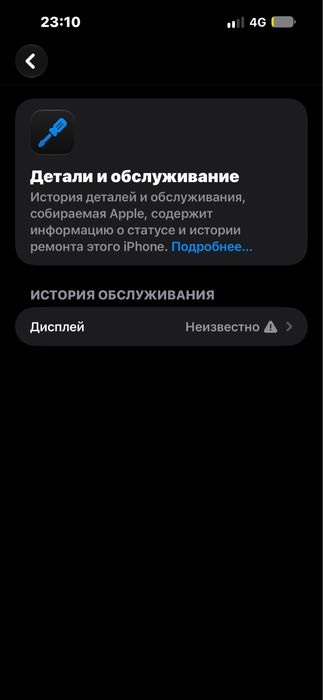 Обменяю аифон 14 про макс