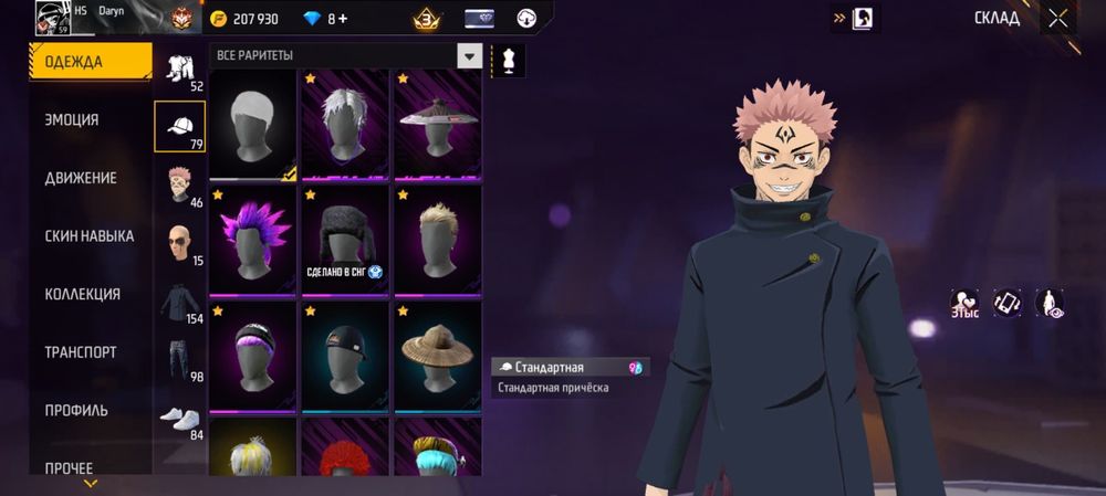 Фри фаер аккаунт сатылады