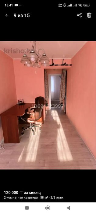 сдается 2х комнатная квартира