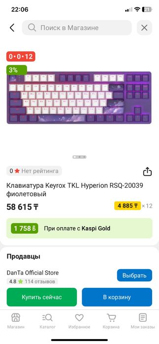 Продам клавиатуру red square hyperion