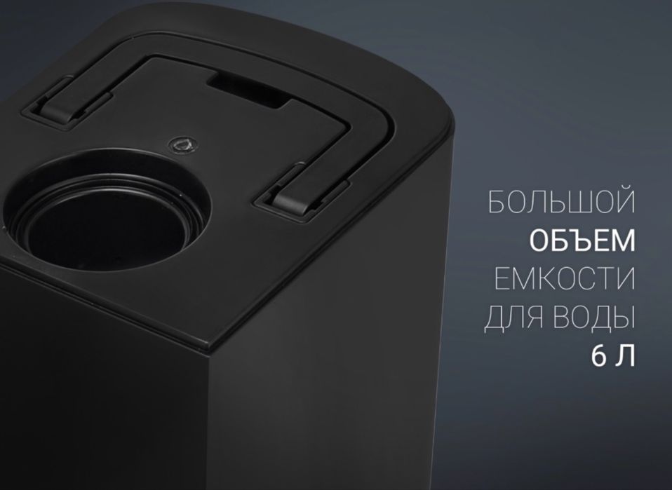 Увлажнитель воздуха