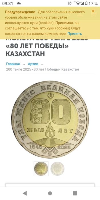 Редкие монеты.               а