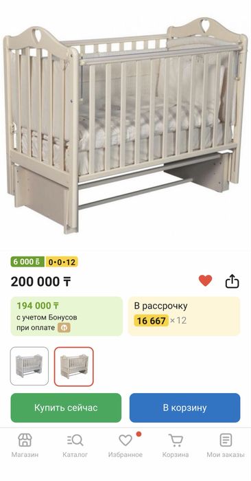 Продам манеж кровать в отличном состоянии