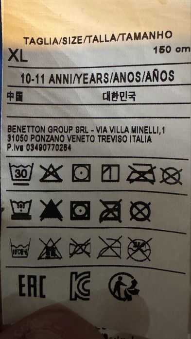 Детско яке Benetton 2 броя