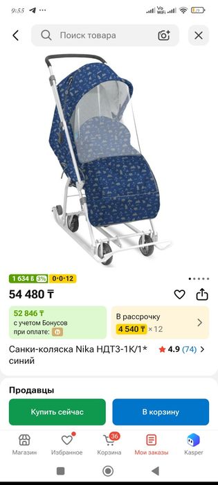 Санки    коляска