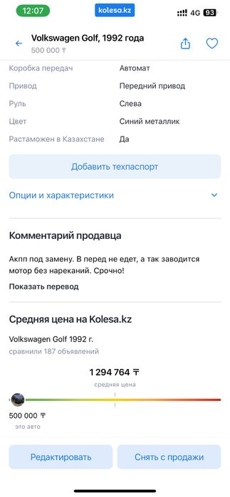 Гольф 3 срочно продам