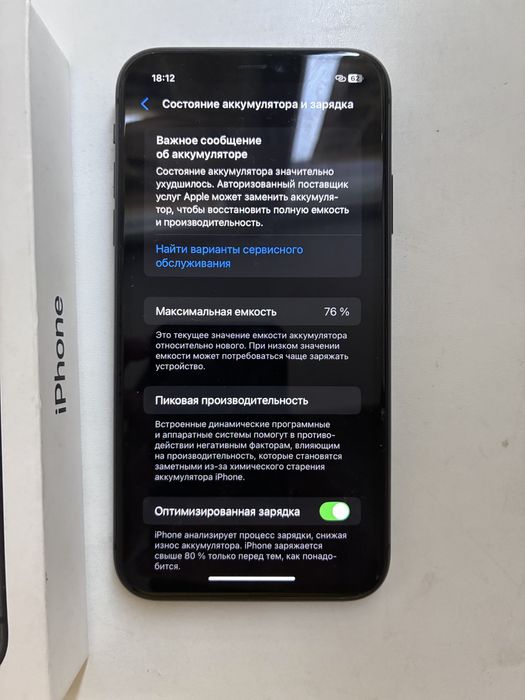 Iphone 11 в продожн