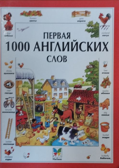 Продам детские книги
