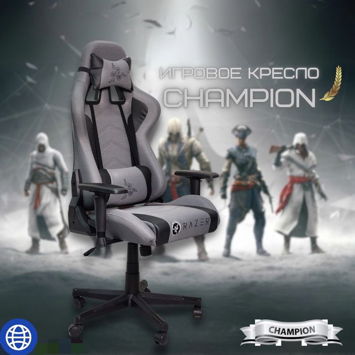 Gamers chair, кресло для геймеров