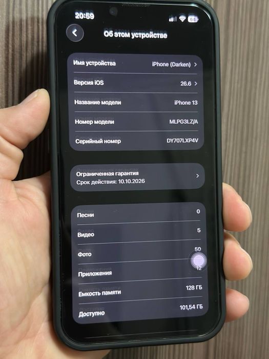 Iphone 13 91 емкость